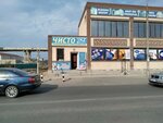 Chisto (№ 1 Ónerkásіptіk aımaq, 71), household goods and chemicals shop