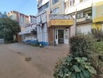 Добрая лавка (Moskovskiy Avenue, 98), tienda de productos