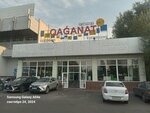 Qiwi (Abay Avenue, 48В), payment terminal