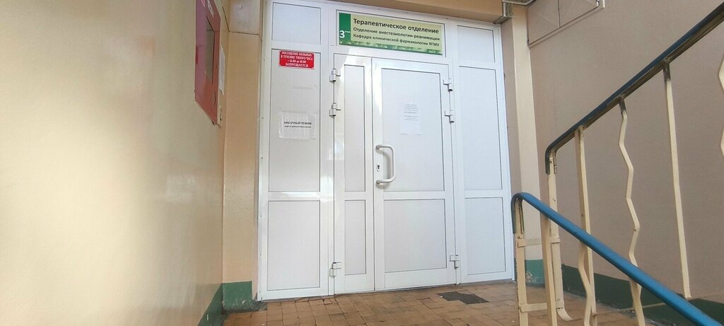 Hospital Клиническая больница № 2, реанимационное отделение, Yaroslavl, photo