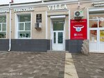 Villa (ulitsa Keshokova, 88), home goods store