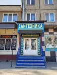 РосСанТех (Oryol, Komsomolskaya ulitsa, 340), plumbing shop