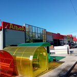 AlphA (rabochiy posyolok Plesetsk, ulitsa Kotrekhova, 9), hardware store