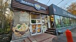 Манторуб (Zolotodolinskaya Street, 2), cafe