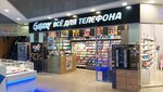Galaxy (Pavlovsky Highway, 251А) ، لوازم الهواتف المحمولة