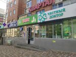 Kapika (Mira Street, 266/3), children's clothing store
