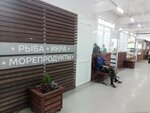 У Иваныча (ulitsa Baturina, 14) ، الأسماك والمأكولات البحرية