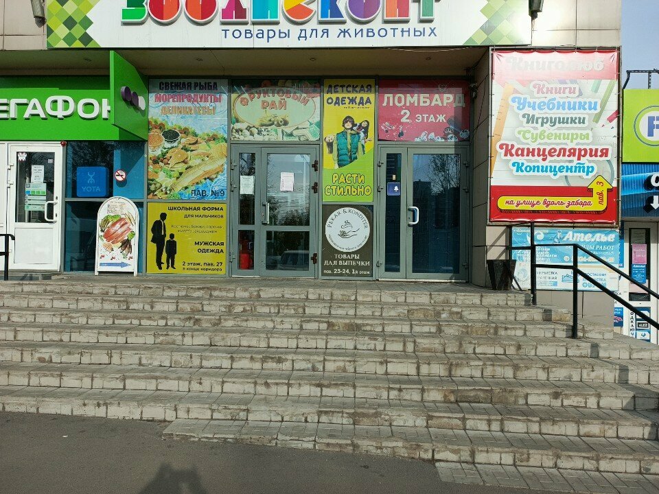 Clothing store Odezhda, Irkutsk, photo