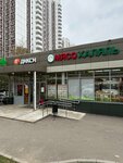 Ягнёнокъ (Akademika Pilyugina Street, 26Б), butcher shop