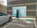 Touch (Moskovskoye Highway, 34), electric car charging station