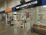 Мир сухофруктов (10 Let Oktyabrya Street, 190к2), nueces, snacks, frutos secos