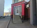 Wildberries (Lenina Street, 18), point of delivery