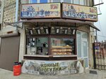 Пекарня (село Лучистое, Шоссейная улица, 22) ، مخبز