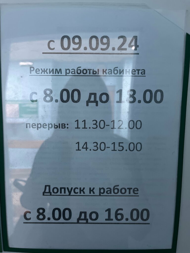 Polyclinic for adults Pinskaya gorodskaya poliklinika № 1, Pinsk, photo