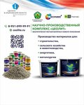 Цеолит (Veterinarnaya Street, 23) ، الأسمدة