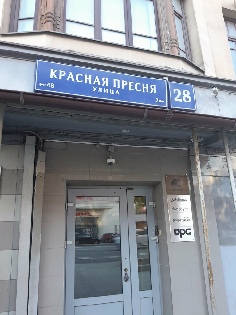 Proмнем московская ул 34 фото