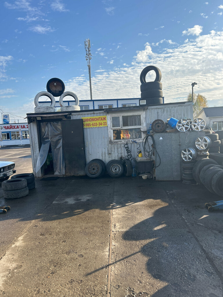 Tire service Шиномонтаж, Serpuhov, photo