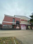SmokeBro (Mira Street, 20), tienda de vapeo