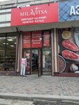 Milavitza (Kazybek bi street, 143), tienda de lencería y moda baño