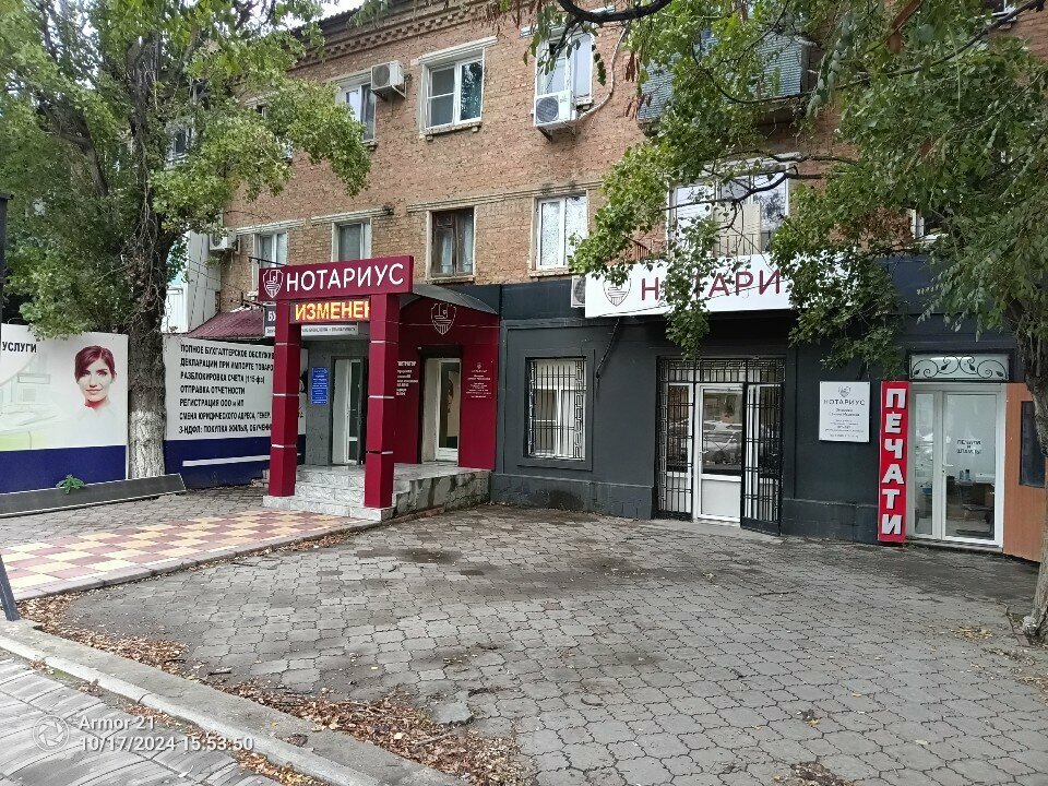 Notariuslar Нотариус Магадова Х. Р., , foto