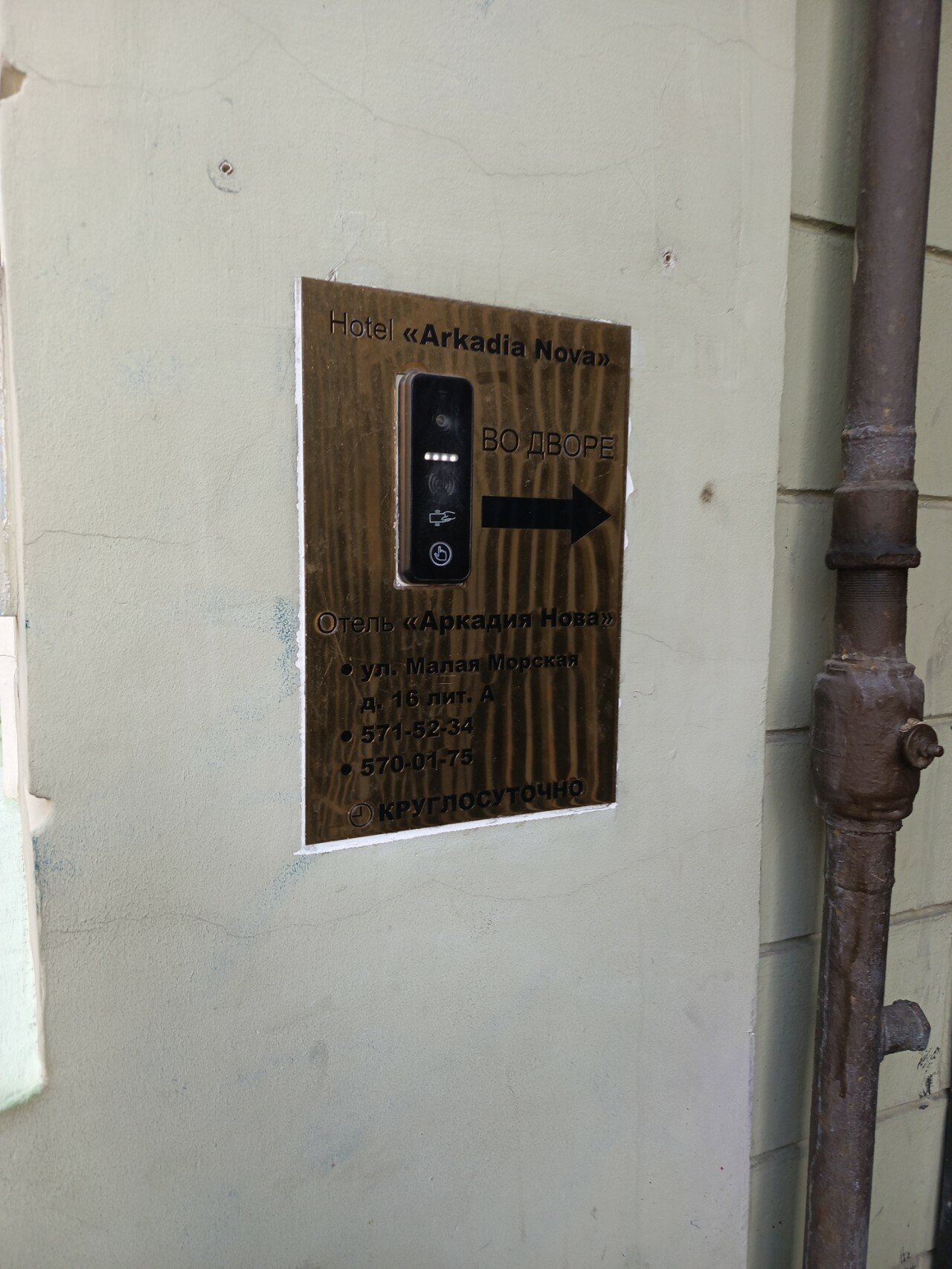 Фото Аркадия Нова