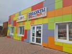 Продукты (Dyrnos Place, 118), grocery