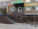Солнышко (ulitsa Kalandarishvili, 7), farmacia