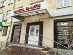 Ulybka radugi (Aleksandra Nevskogo Avenue, 53), perfume and cosmetics shop