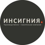 Insignia (Gazety Zvezda Street, 12), construction company