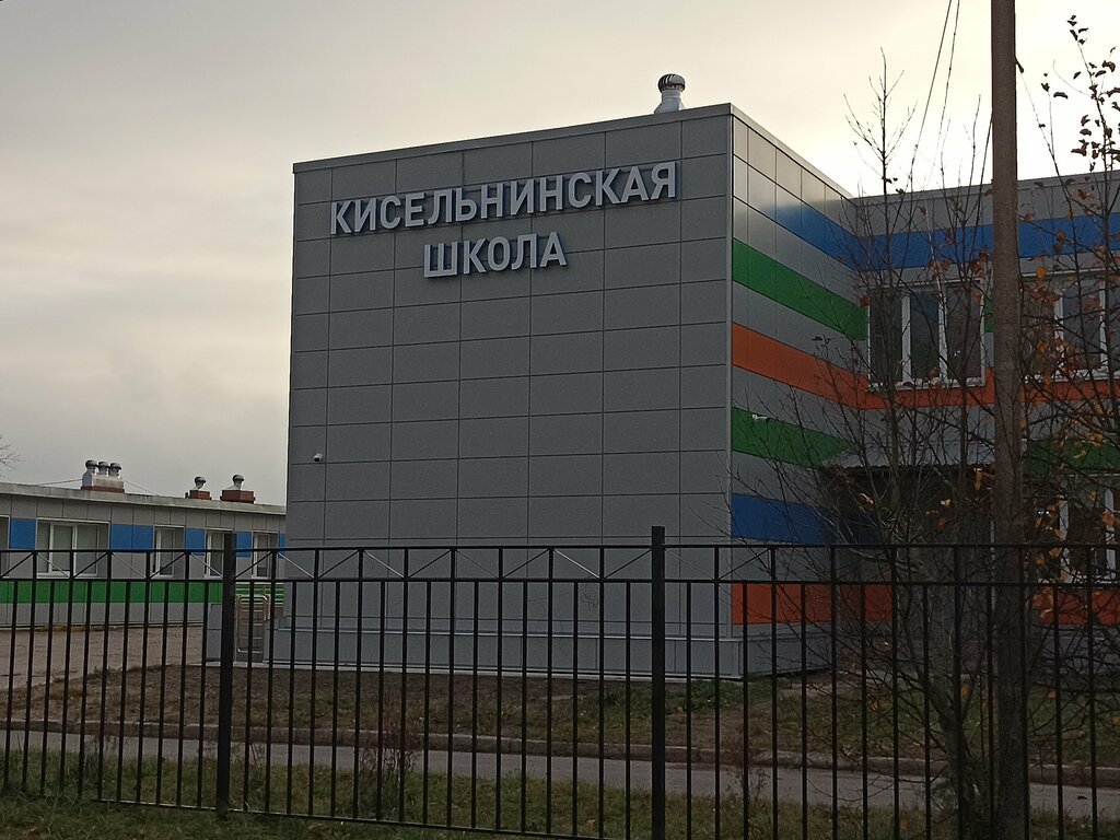 School Mobu Kiselninskaya srednyaya obshcheobrazovatelnaya shkola, Saint‑Petersburg and Leningrad Oblast, photo
