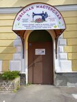 Швейная мастерская (gorodskoy posyolok Dubrovka, Sovetskaya ulitsa, 4), repair of clothes