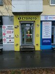 Stoloto (Dybenko Street, 26), loterías