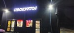 Продукты (SNT Rechnik, 136), butcher shop