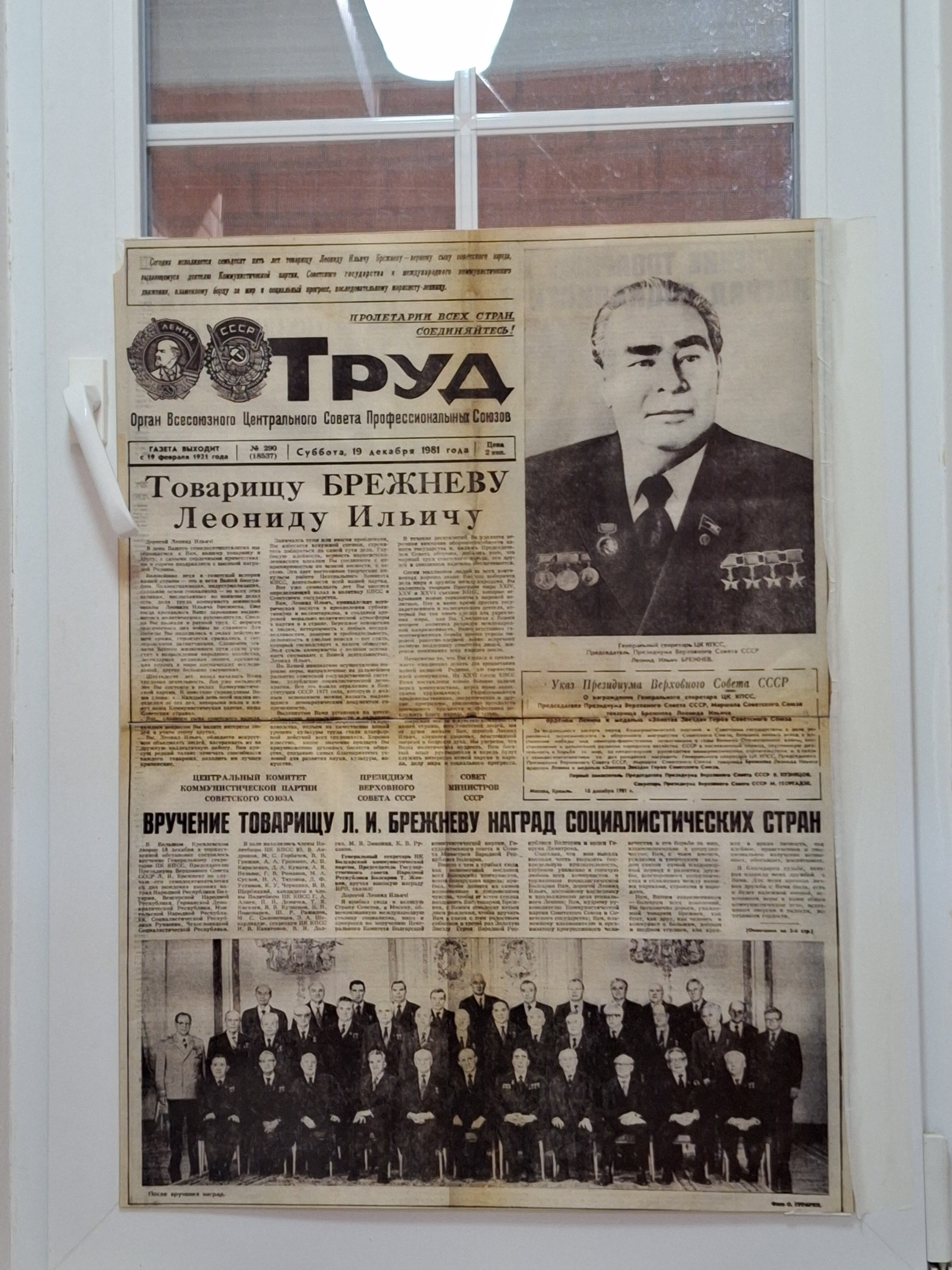 Фото Родина