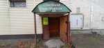Аланд (Leningradskaya ulitsa, 107), pawnshop