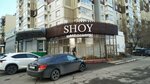 Shoy. Shop (78th Dobrovolcheskoy Brigady Street, 10), clothing store