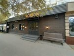 Hoxton (Ayteke Bï street, 26), hookah lounge