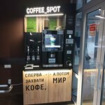 Coffee spot (Kommunisticheskiy prospekt, 88/1), coffee machine