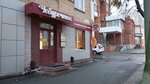 Чебуречная (Krasina Street, 66), comida rápida