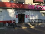 Magnit Kosmetik (Ushinskogo Street, 20), perfume and cosmetics shop