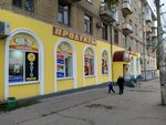 Продукты (Maslennikova Avenue, 19), tienda de productos