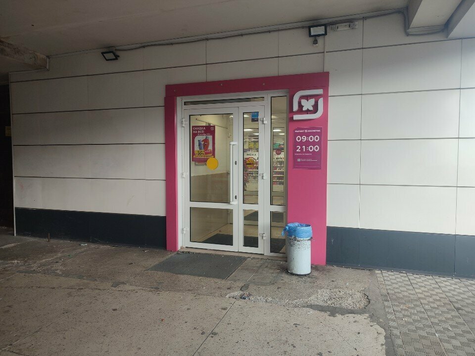 Perfume and cosmetics shop M. Kosmetik, Nizhny Novgorod, photo