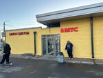 Mts (Bukharestskaya Street, 144к3), mobile phone store
