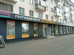 Letolie (Yanalova Street, 4А) ، متجر بيع العطور ومستحضرات التجميل