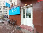 Device (Kereı Jáne Jánibek Handar kóshesi, 11), computer repairs and services