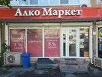 Alkomarket (ulitsa Admiralskogo, 57), bebidas alcohólicas