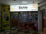 SibAks (Michurina Street, 12А), items for mobile phones