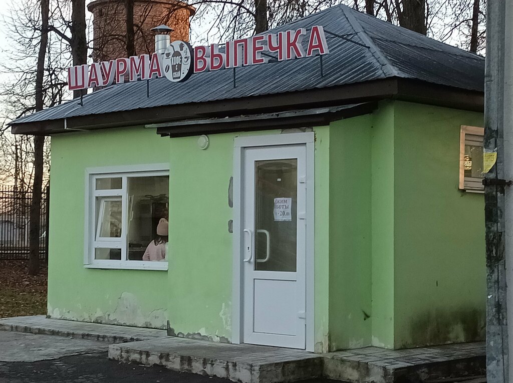 Fast food Шаурма и выпечка, Pskov, photo