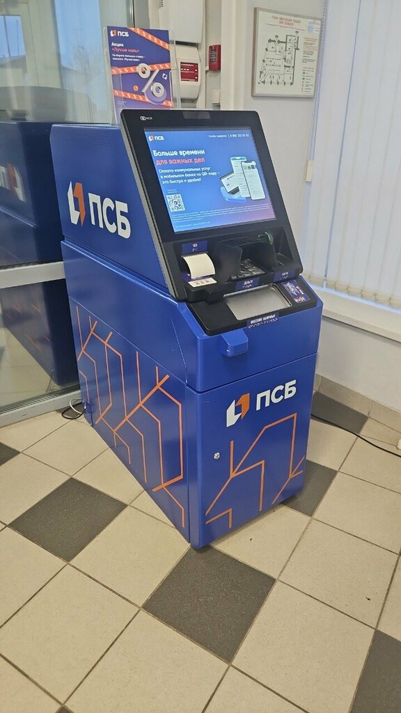 ATM Bank Psb, Orel, photo