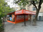Химдисконт (Гурзуфская улица, 3), tienda de perfumes y cosmética